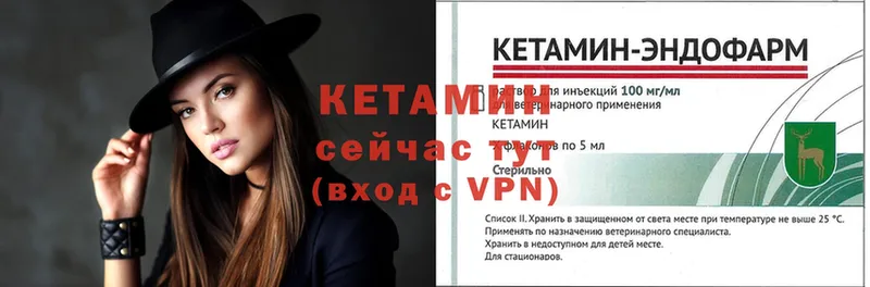 Кетамин VHQ  цены   Данилов 